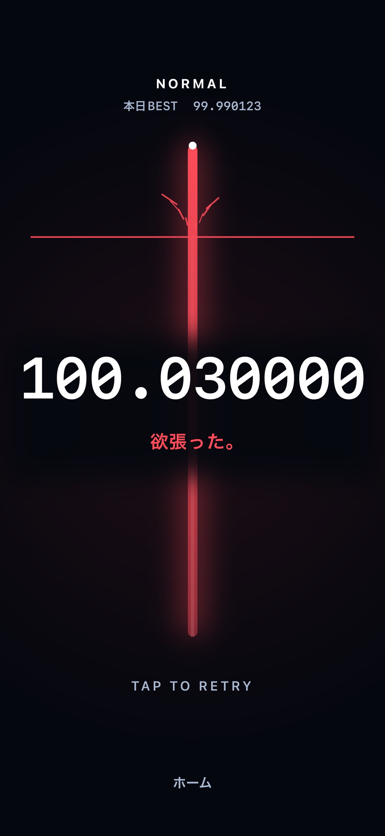 Screenshot 4 of ギリギリ。