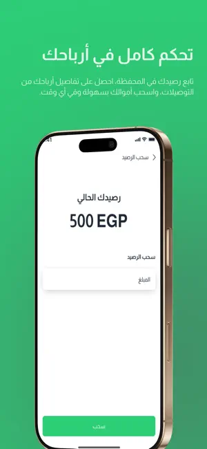 Lahza Driver screenshot 3