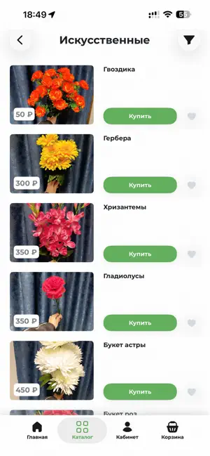 Маг Каф screenshot 2