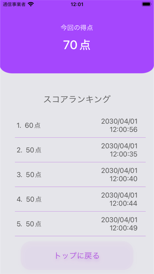 #3. 都内区市町村クイズ (iOS) Ved: Mao Hatano