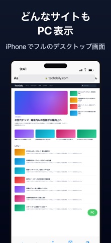 PC View Mode for Safari のスクリーンショット