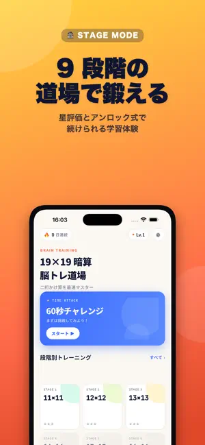 19×19 暗算脳トレ screenshot 2