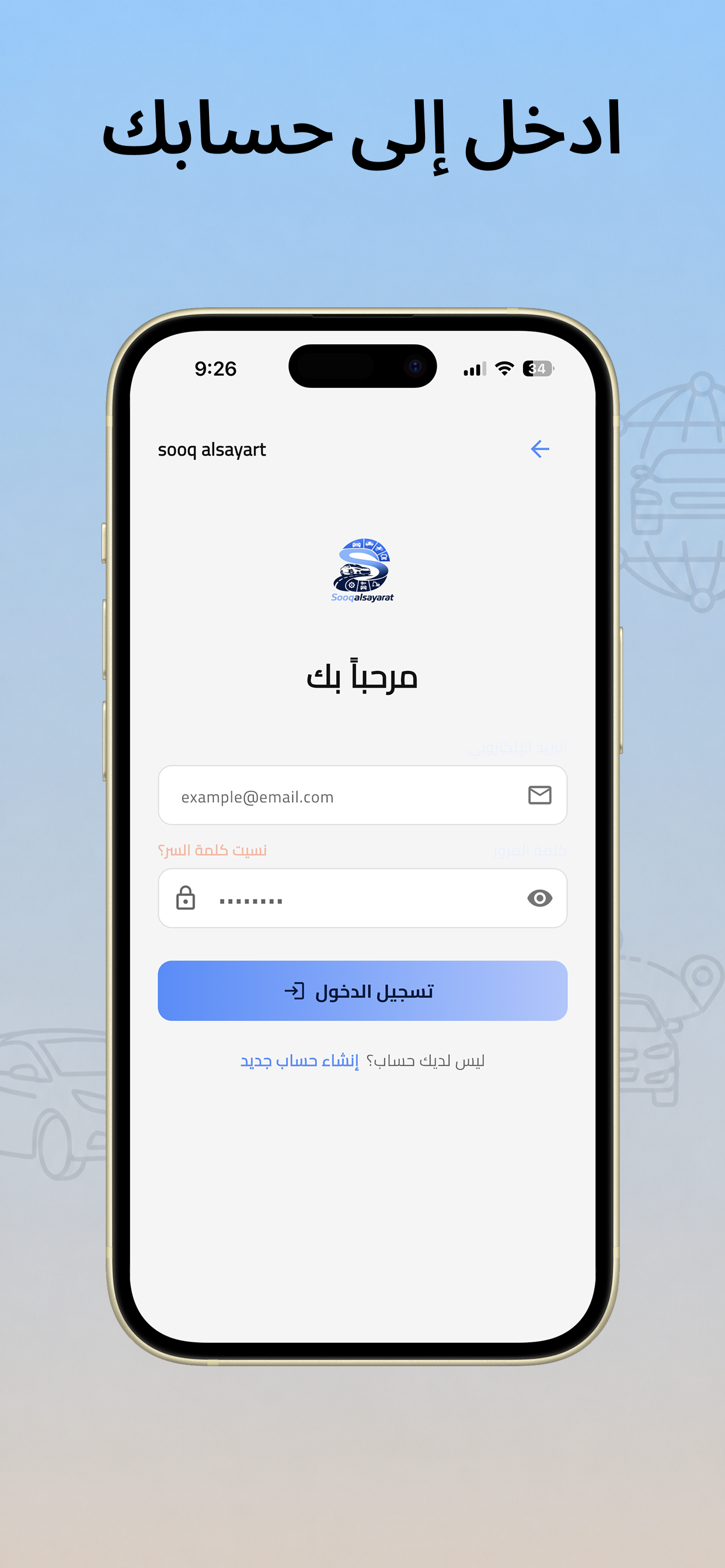 Sooq alsayarat screenshot 3