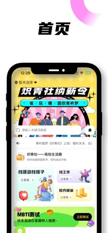 炽青社 screenshot