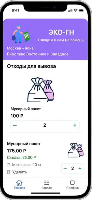 ЭКО-ГН screenshot 2