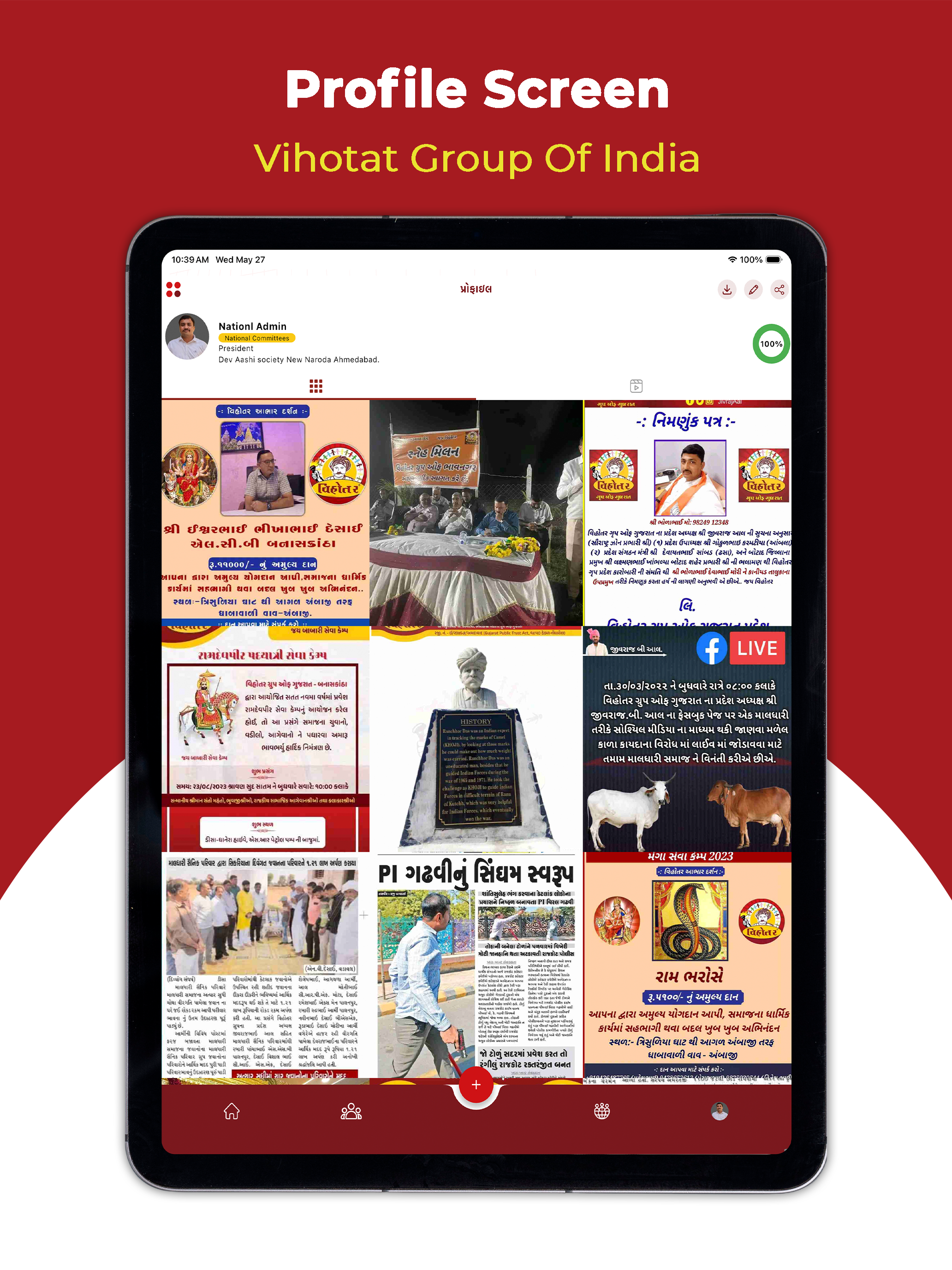 Vihotar Group screenshot 9