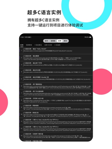 C Compiler IDE iPad screenshot