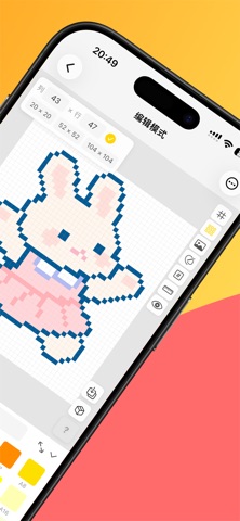 豆格 - 全能的拼豆助手 iPhone screenshot 2