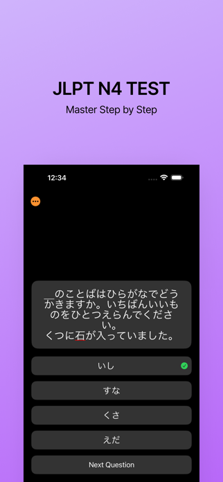 N4 TEST Screenshot 2 of 5