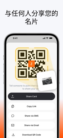 HeyCard 数字名片 screenshot
