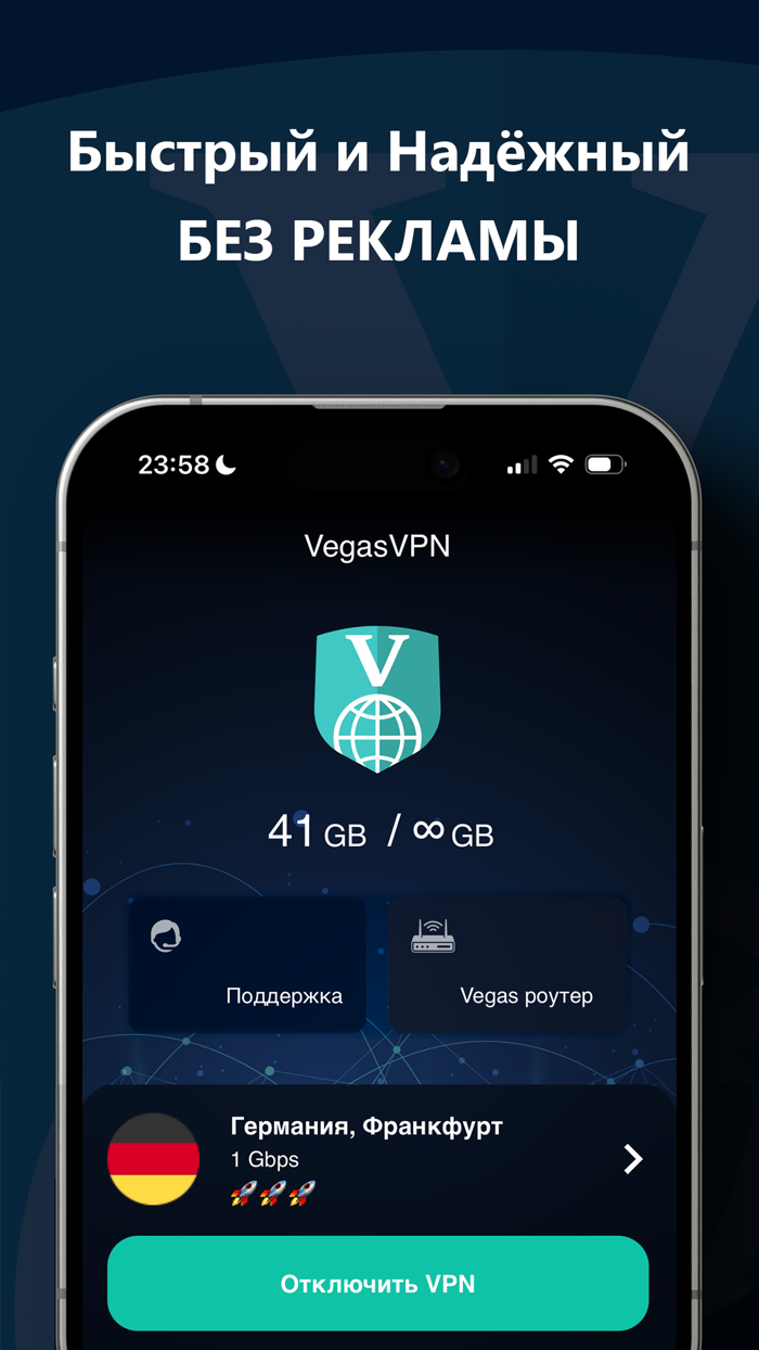 VegasVPN