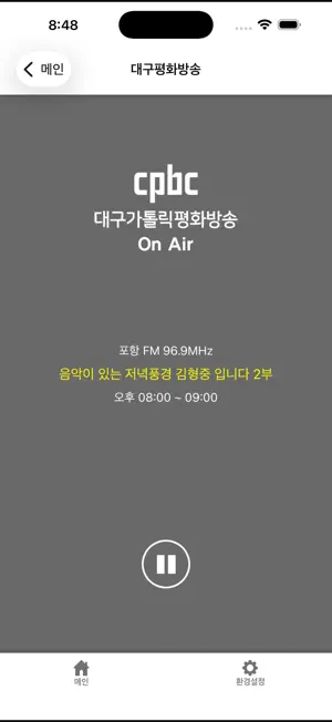 대구대교구 screenshot 4