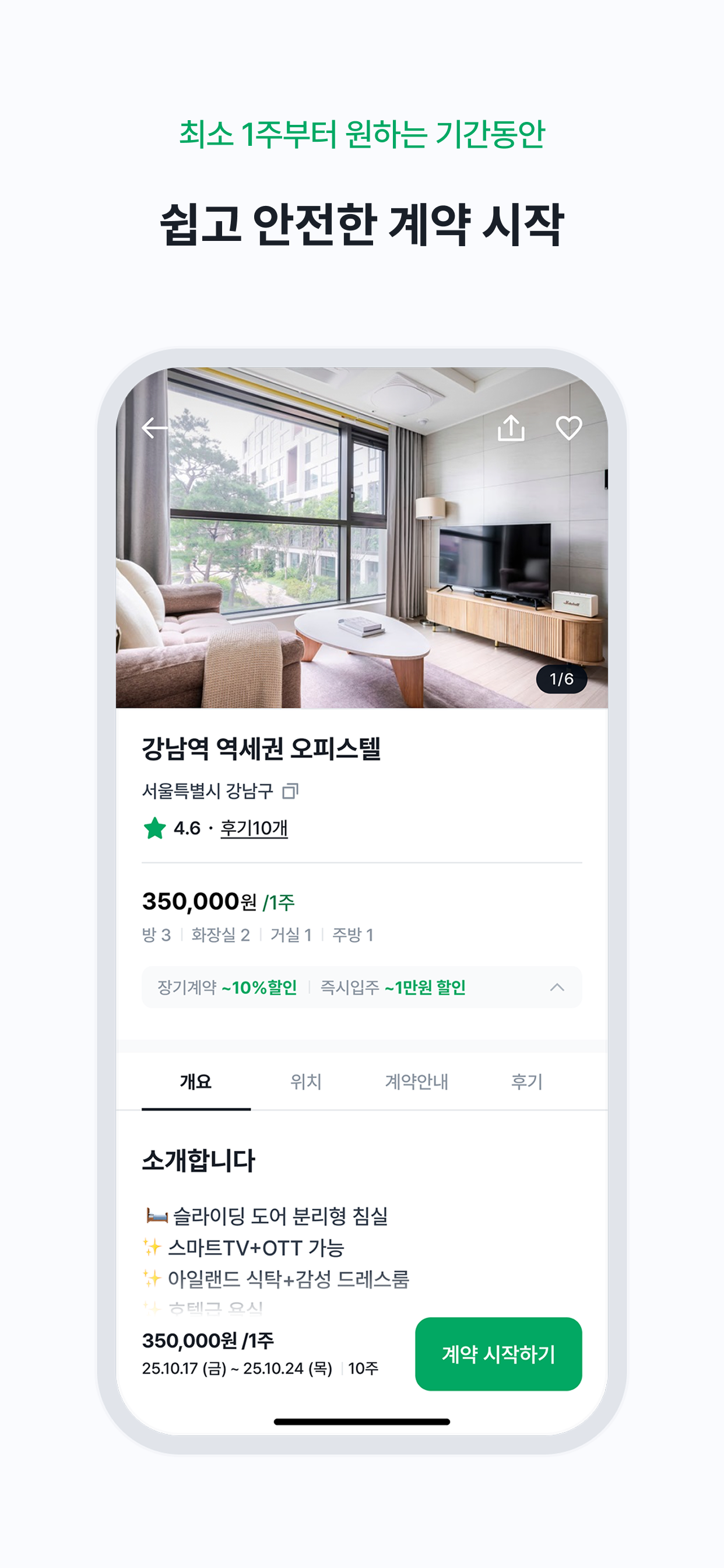 단단홈즈