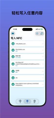 天空NFC - 多格式兼容高效便捷极速读写王 screenshot