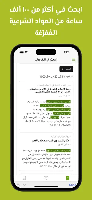 باحث screenshot 2