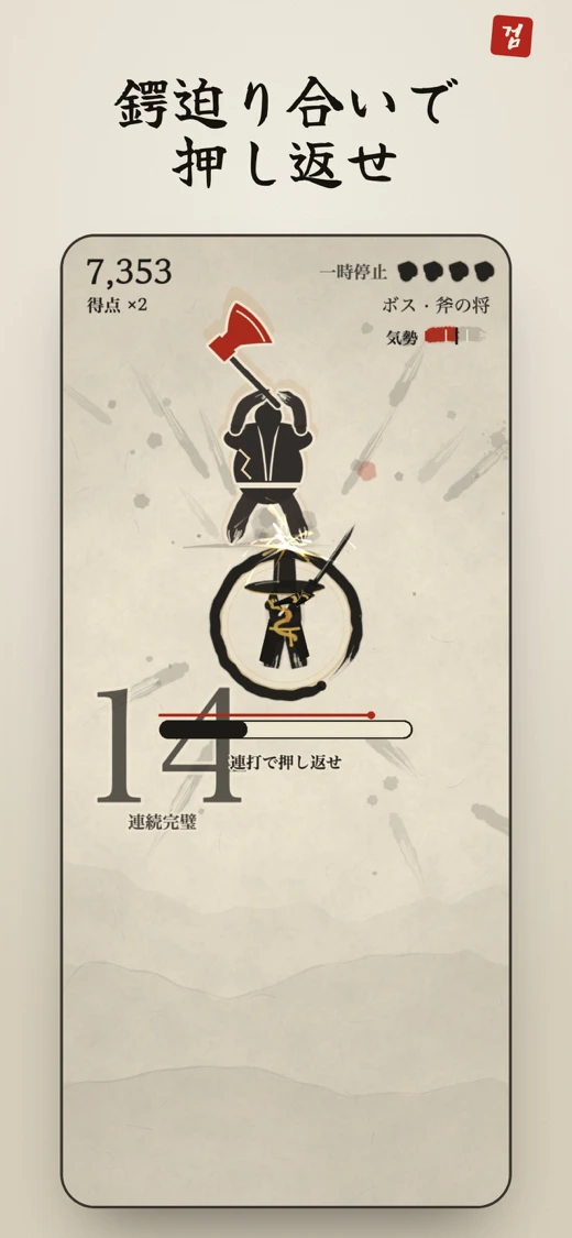 Ink Parry: Seonbi Swordsman screenshot 4
