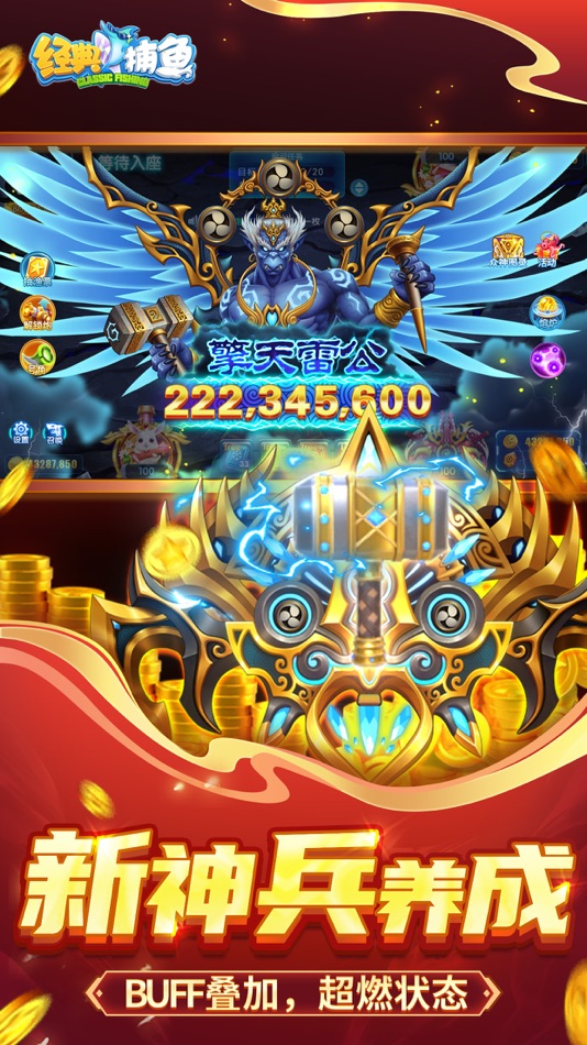 #2. 经典捕鱼-打魚街机游戏达人捕鱼欢乐新纪元 (iOS) Bởi: 青杄互娱