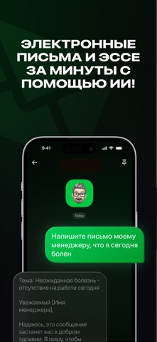 Openchat AI: Copilot ИИ Чат iPhone screenshot 7
