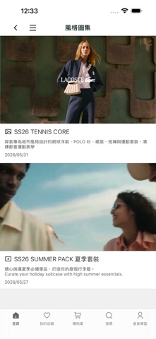 LACOSTE Taiwan iPhone screenshot 4