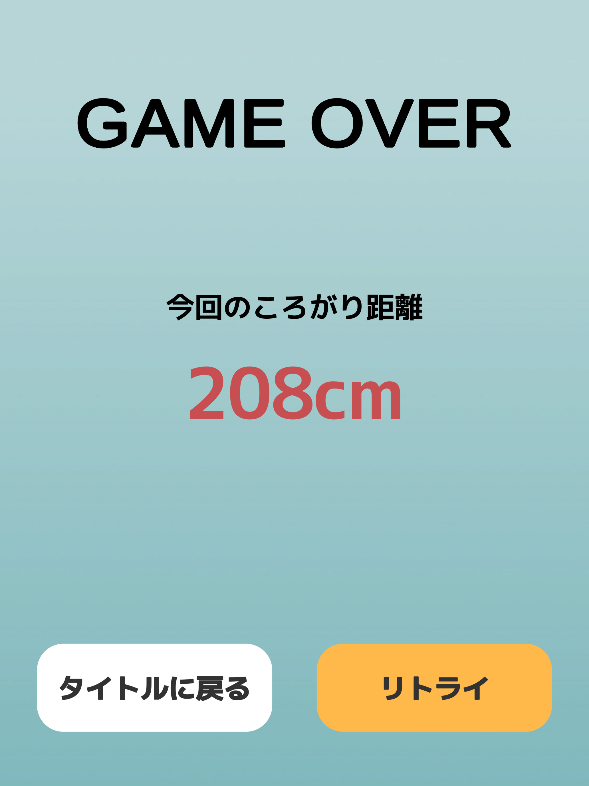 どんぐりころがり screenshot 6