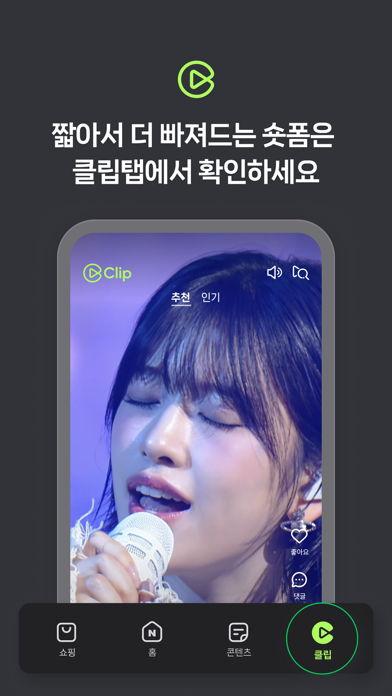 네이버 - NAVER screenshot1