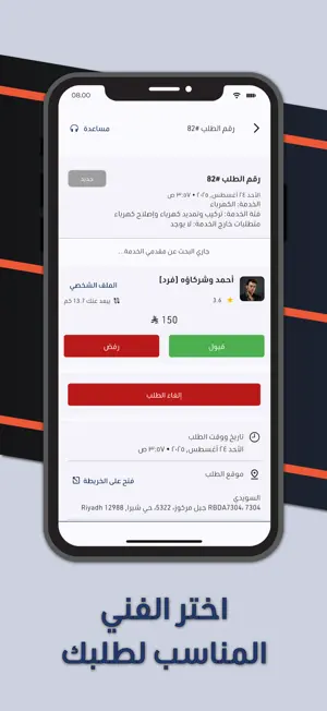 Mehanti Bedi | مهنتي بيدي screenshot 4