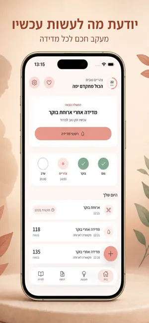 סכרת הריון screenshot 2
