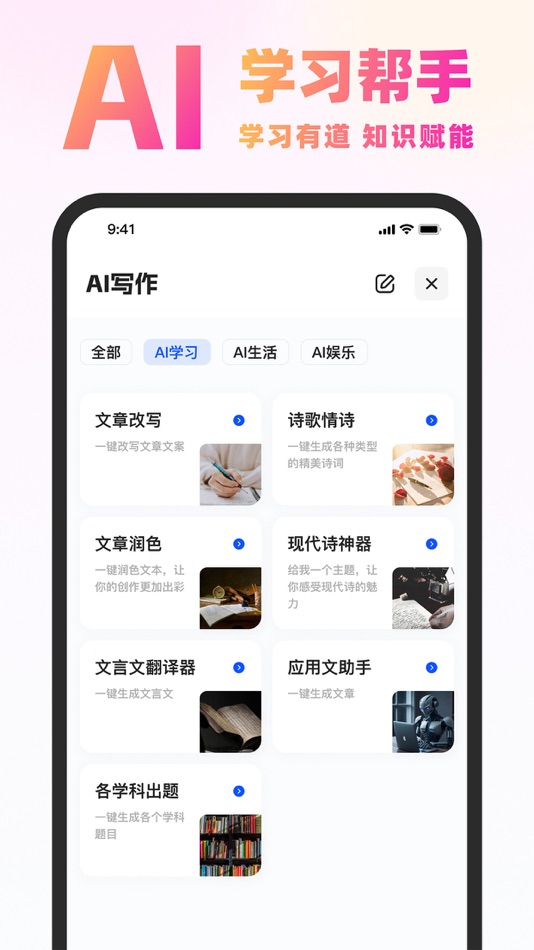 #2. Chat Know (iOS) Podle: 卡瓦科技(广州)