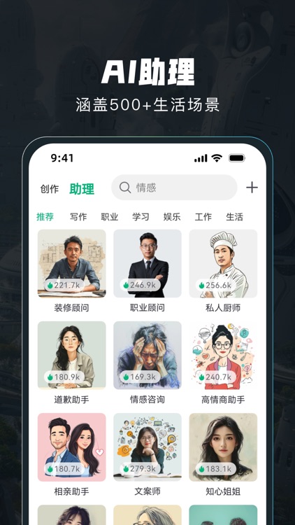 Molica AI-集大成于一身的AI工具集合 screenshot-5