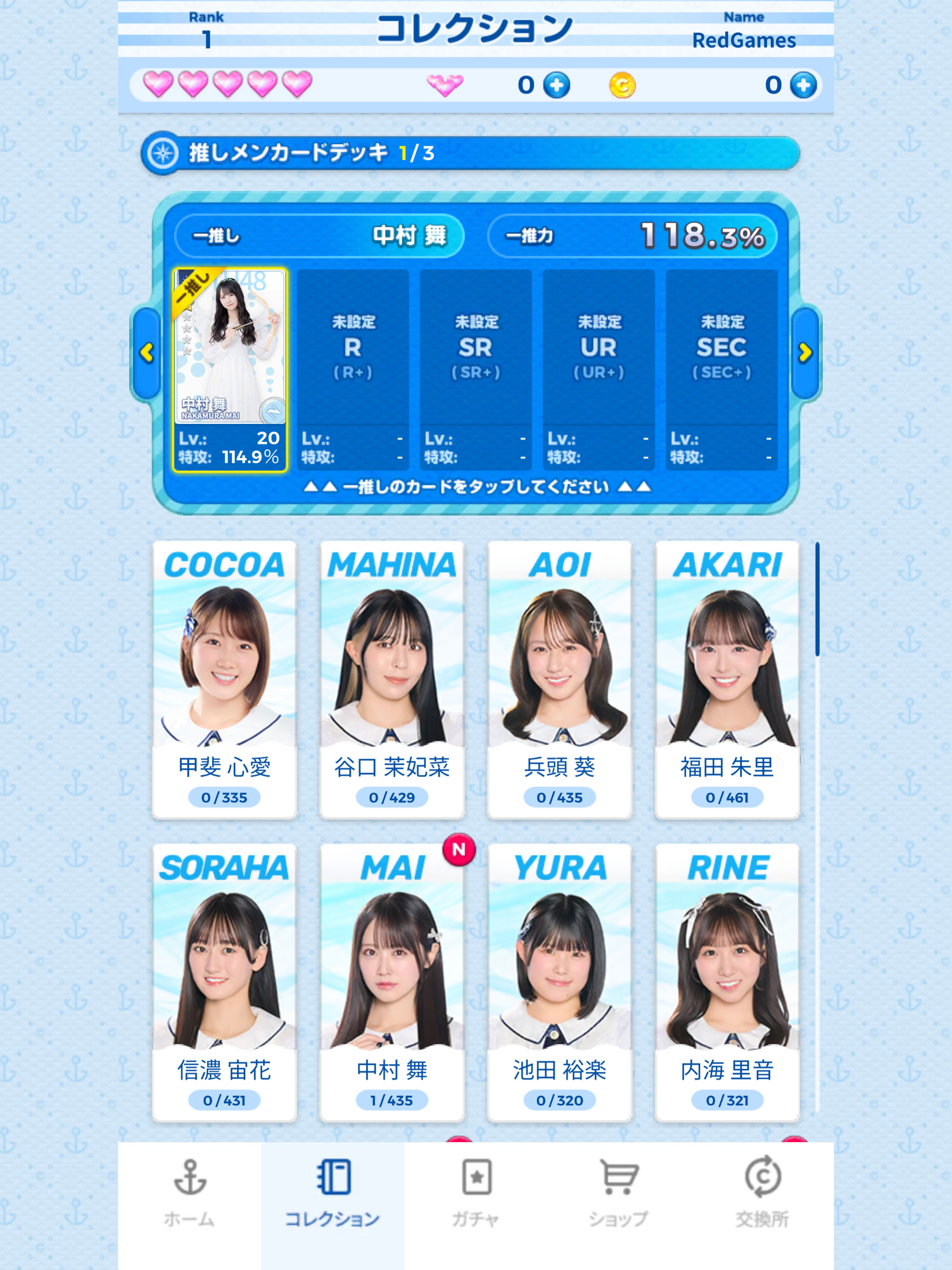 STU48の7ならべ