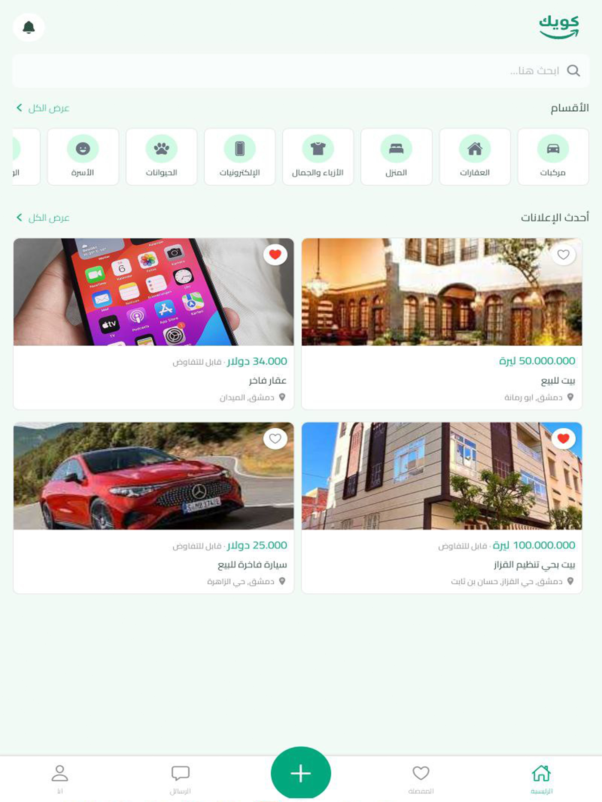 سوق كويك