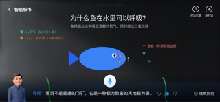 智能导师 screenshot