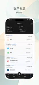 财小蜜记账-导入微信支付宝/房贷管理/人情往来/债务债权 screenshot #7 for iPhone