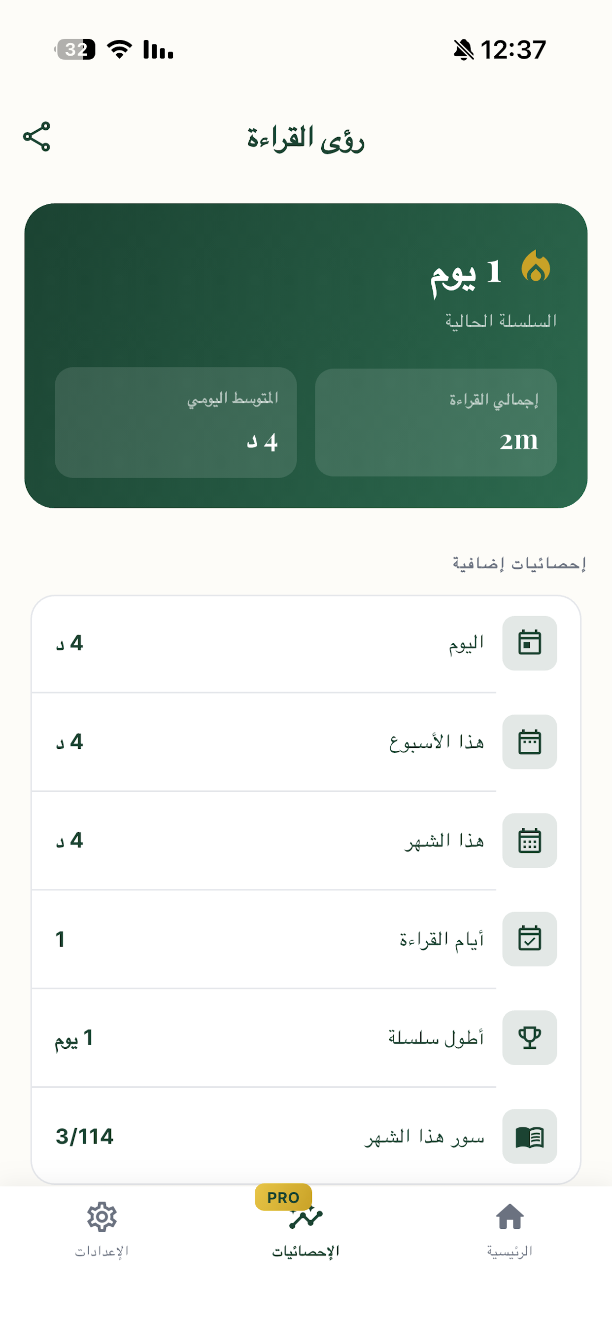 Quran with auto scroll screenshot 3