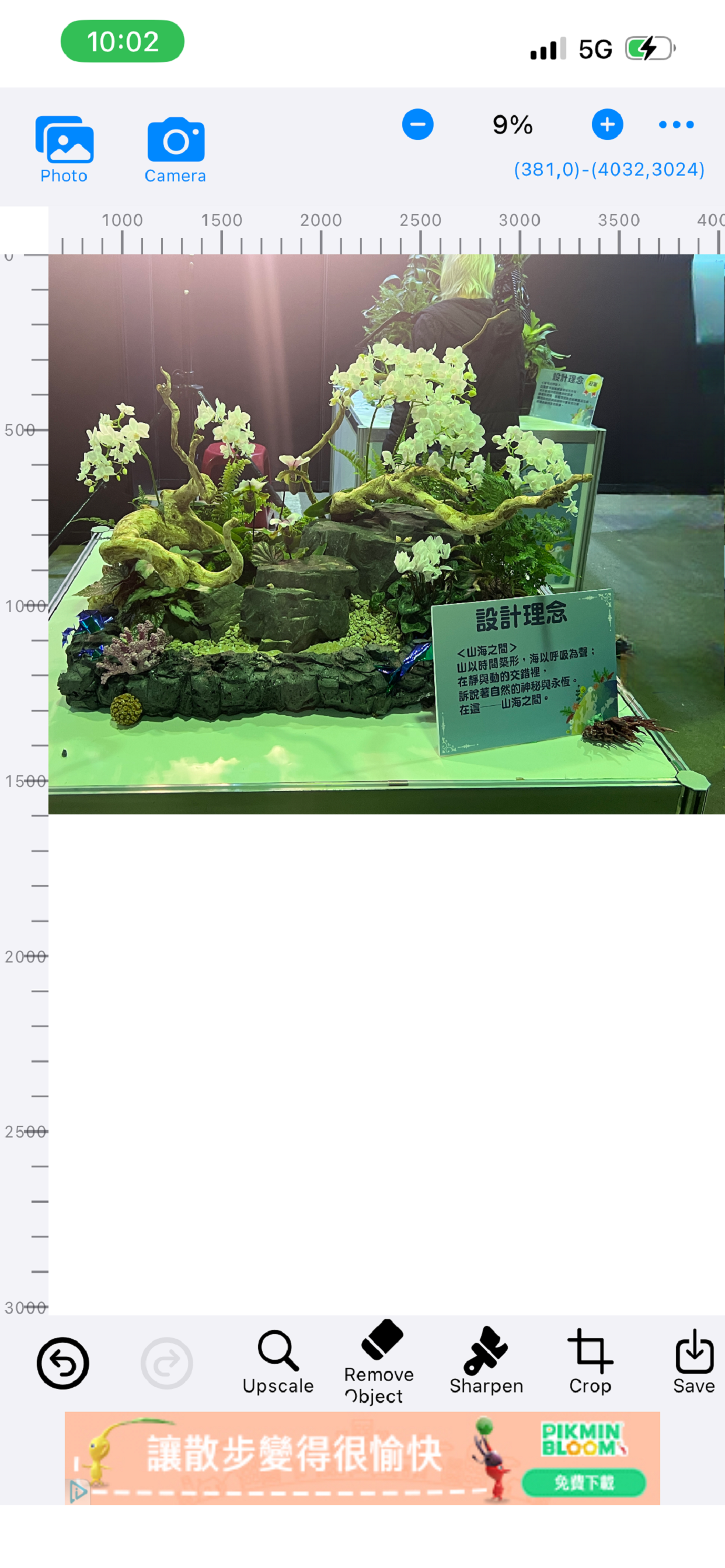 PhotoTrans - 圖像轉換大師