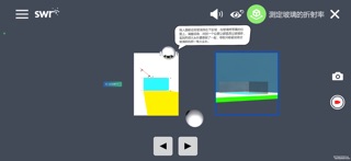 实境增强实验系统 screenshot
