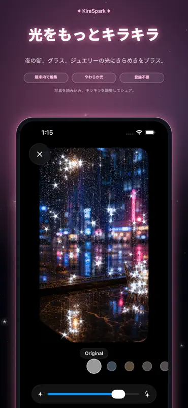 KiraSpark キラキラカメラ screenshot 1 of 5