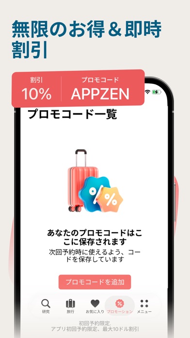 スクリーンショット 6