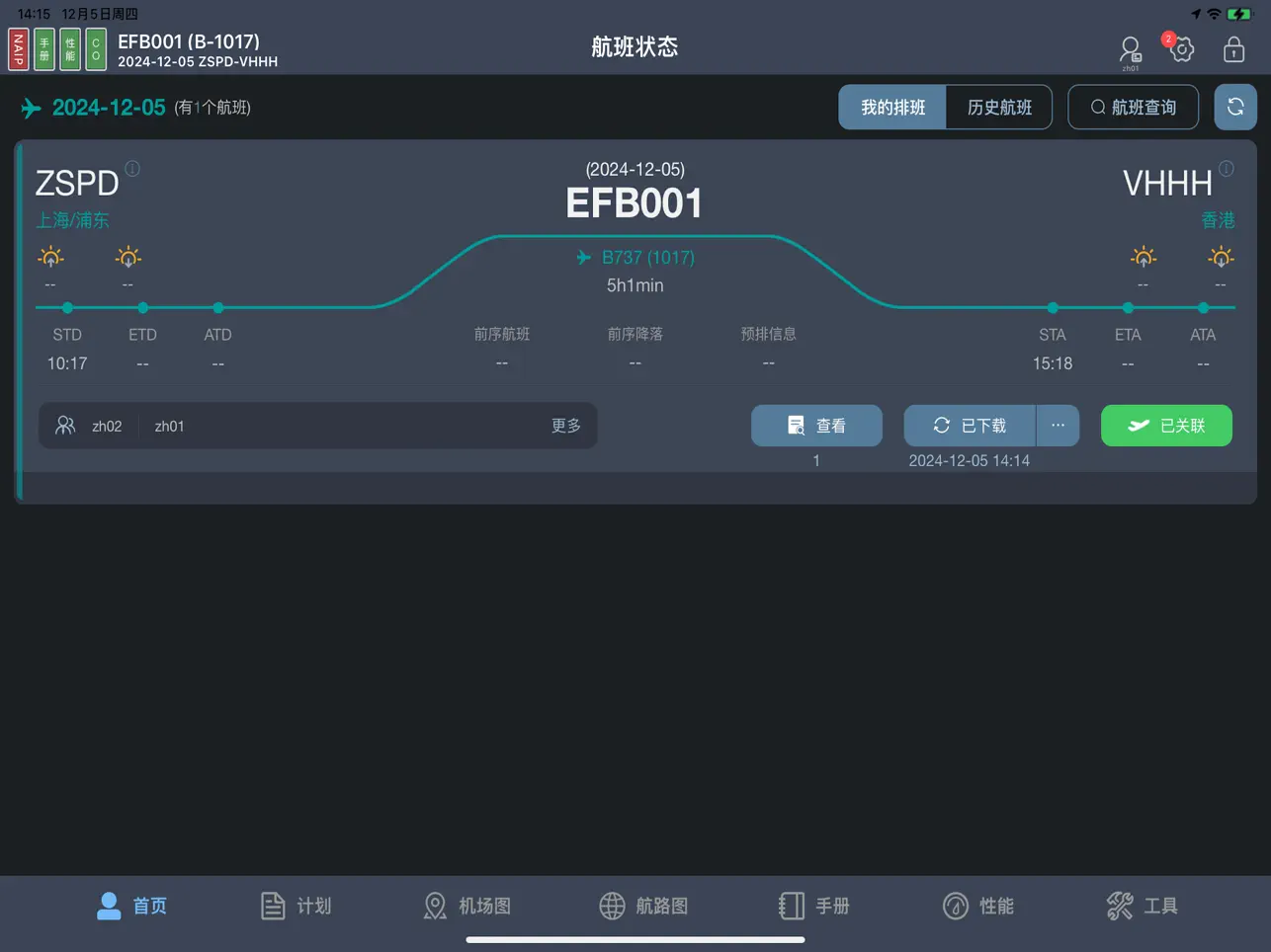 Screenshot #4 pour eBriefing-NX