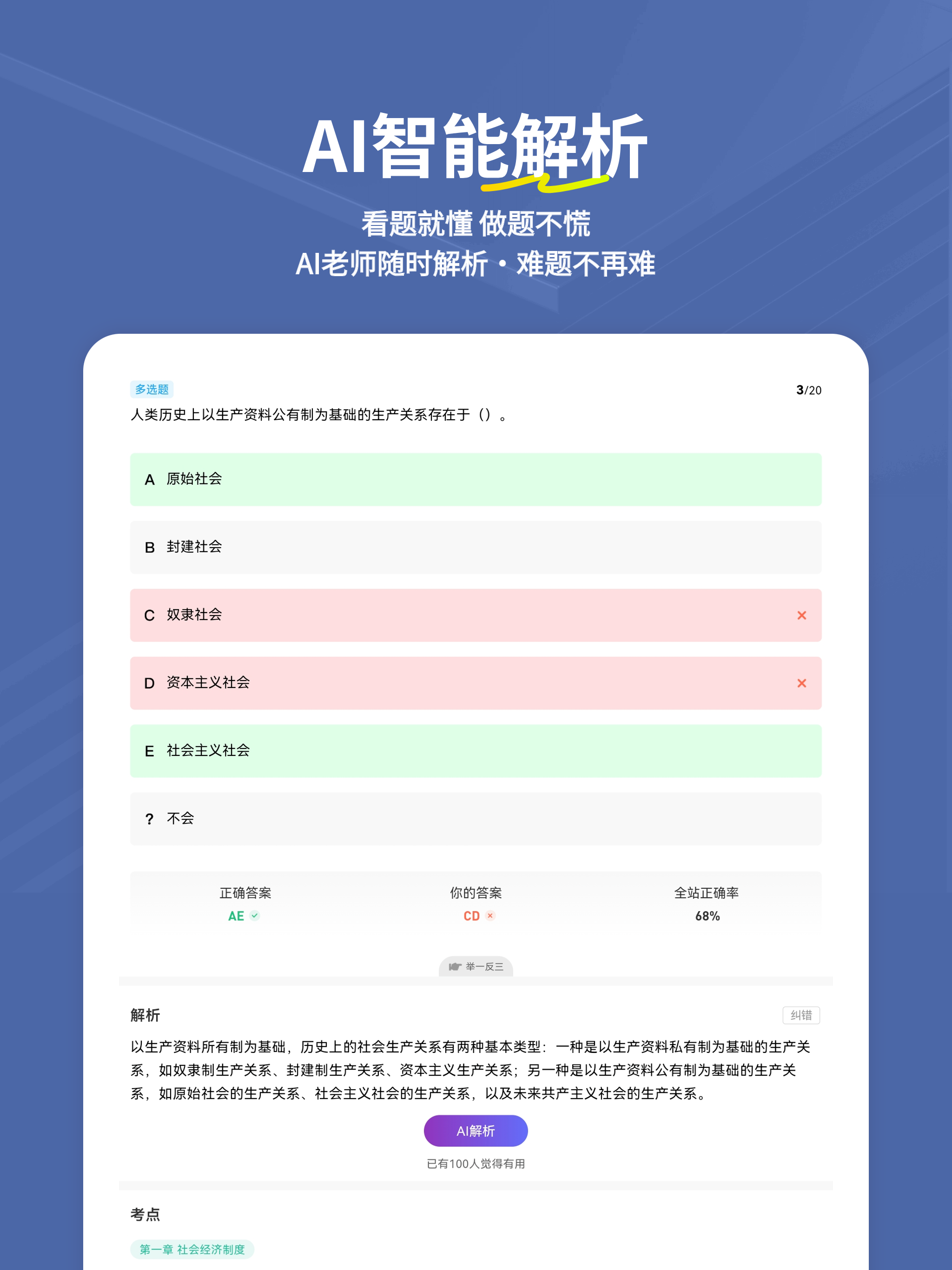 经济师练题狗-中级经济师初级经济师考证刷题助手 screenshot 8