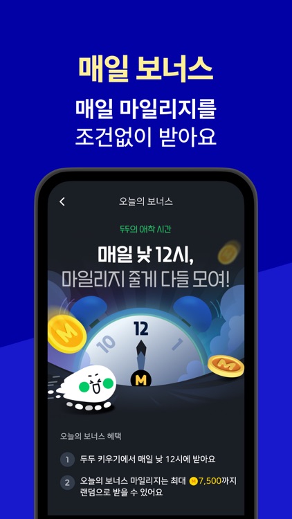 야핏무브 - 걷기만 해도 돈버는 앱, 앱테크, 만보기 screenshot-6