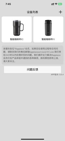 Happiness Mug screenshot