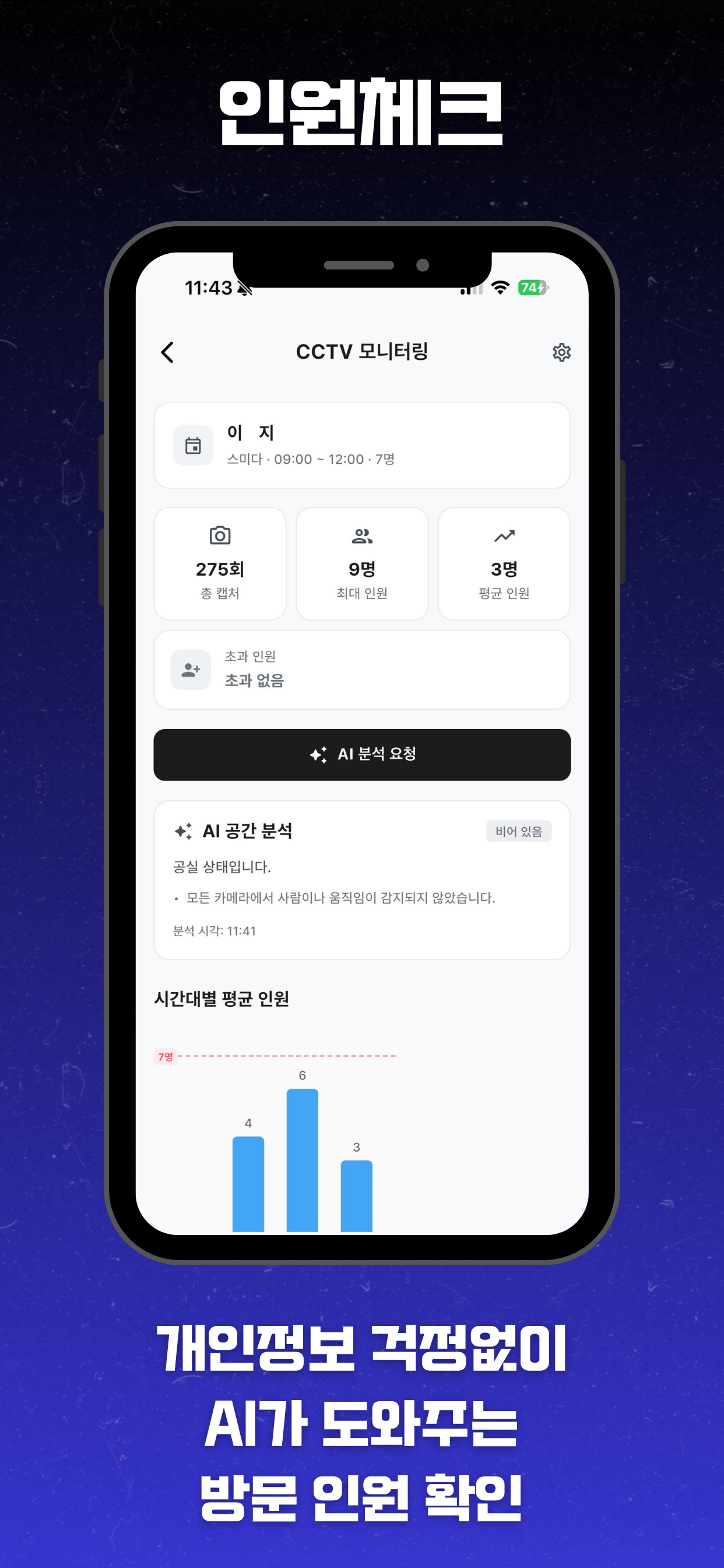 세바스찬 매니저 screenshot 5