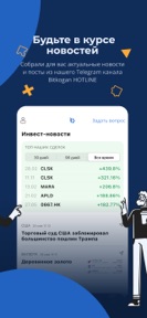 Bitkogan — инвестиции просто screenshot