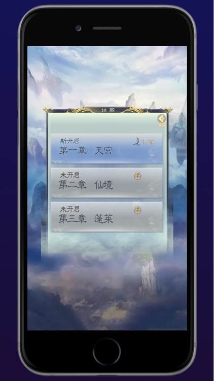 一念修仙-情缘修仙游戏