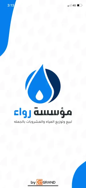 مؤسسه رواء screenshot 1