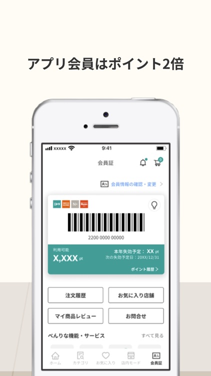 ニトリアプリ 家具・インテリアの欲しいが見つかる！