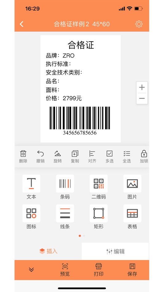 #3. Comer Label (iOS) 由: 杭州淘云科技有限公司