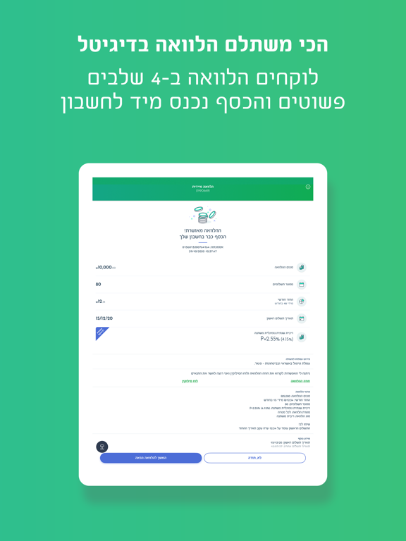 בנק מרכנתיל - Mercantile Bank iPad screenshot 5 - Finance app