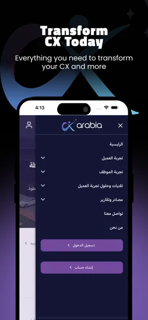 CX Arabia screenshot 4